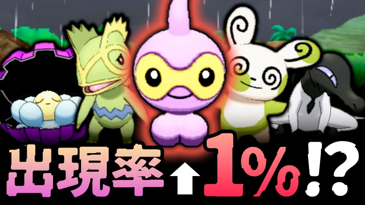 【超レア】USUM色違いポワルン厳選が激ムズすぎた...【ポケモンUSUM】