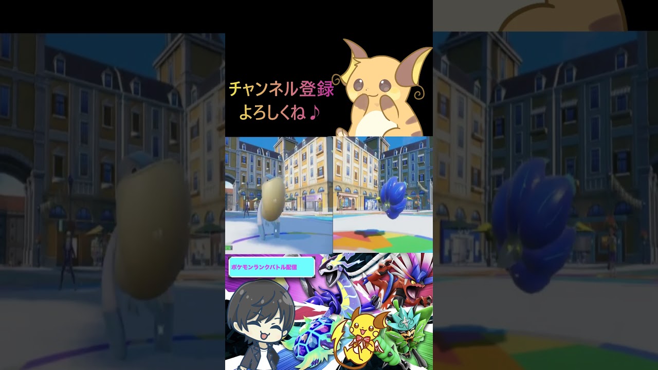 ゴツメHBペリッパーでコライドンを完封するの気持ち良すぎだろ！　 #ポケモンsv実況 #ポケモン  #ポケモンsv #スカーレットヴァイオレット #ゲーム実況　＠こじ   #ランクバトル　＃ぺリッパー