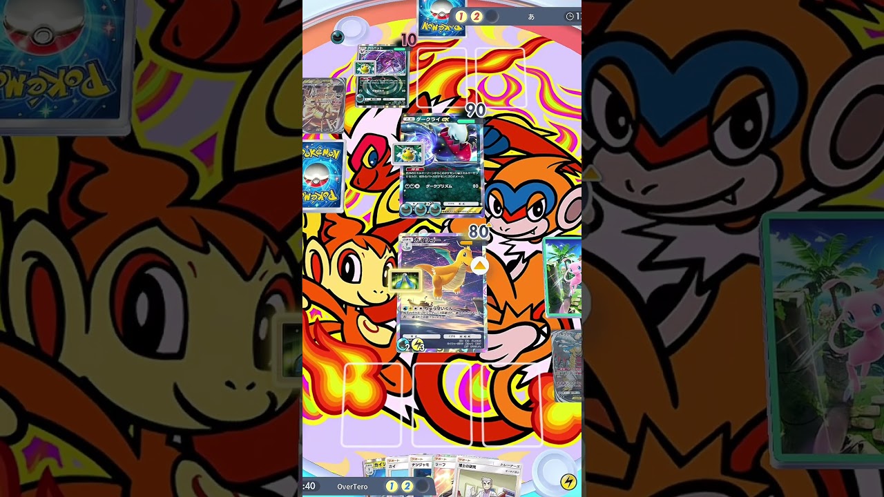 隠れても無駄だ！りゅうせいぐんでクロバットを捉えて一撃大粉砕！！ #ポケポケ #pokemontcg