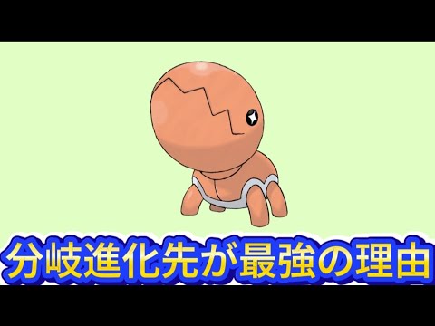 【ぶっ壊れ】ナックラーの分岐進化先が最強の理由【ポケモン解説員】