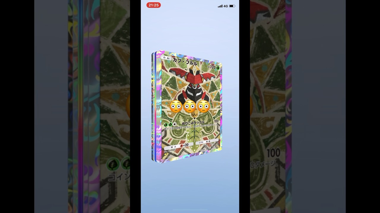 【開封動画】カプ・ブルル、スナバァ、ケケンカニ、マオ、ソルガレオ #ポケポケ #ポケモンカード #pokemon #pokemoncards