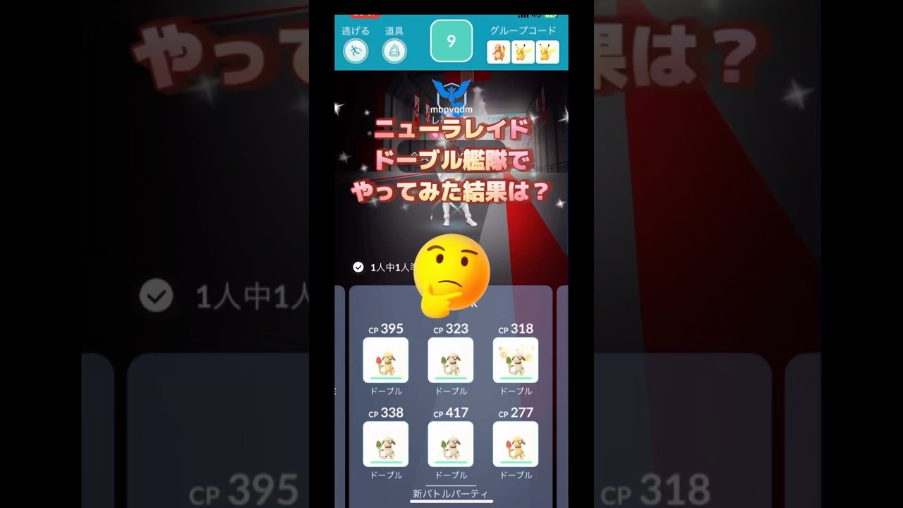 ニューラレイドドーブル艦隊のおでましだ〜🤭