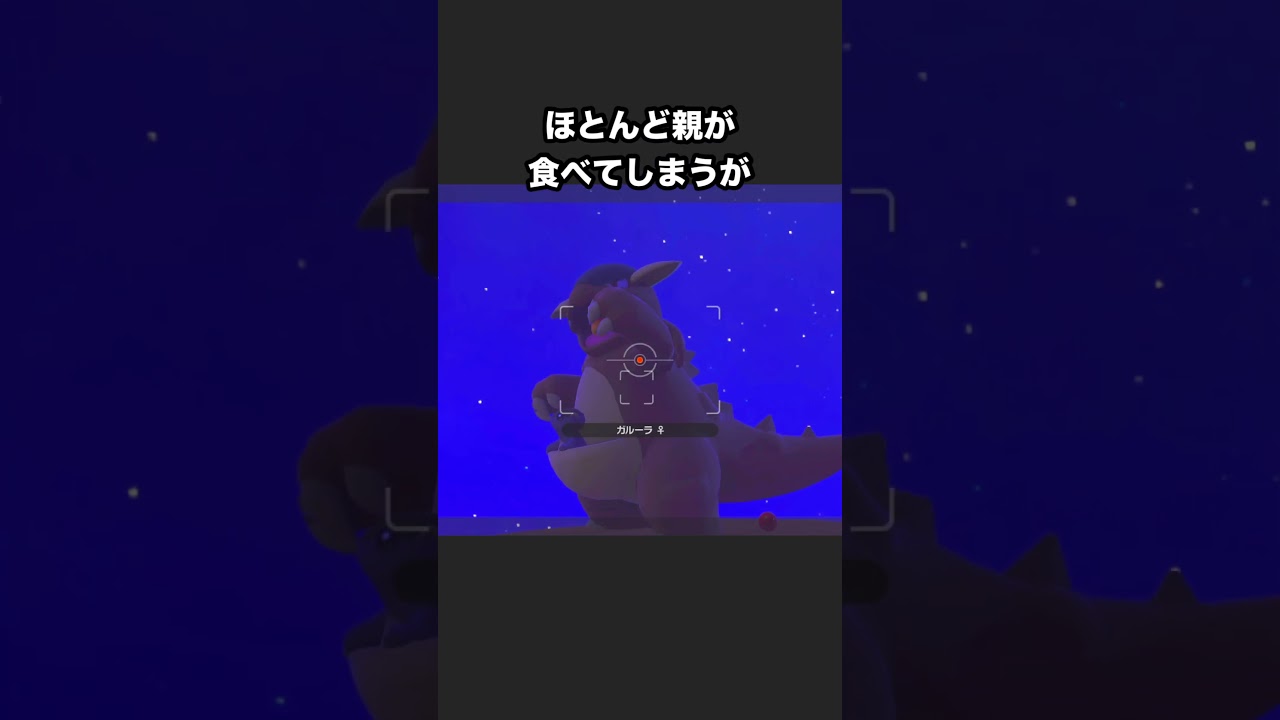 【おやこあい弱体化】ネグレクト気味なガルーラ #ポケスナ #ガルーラ