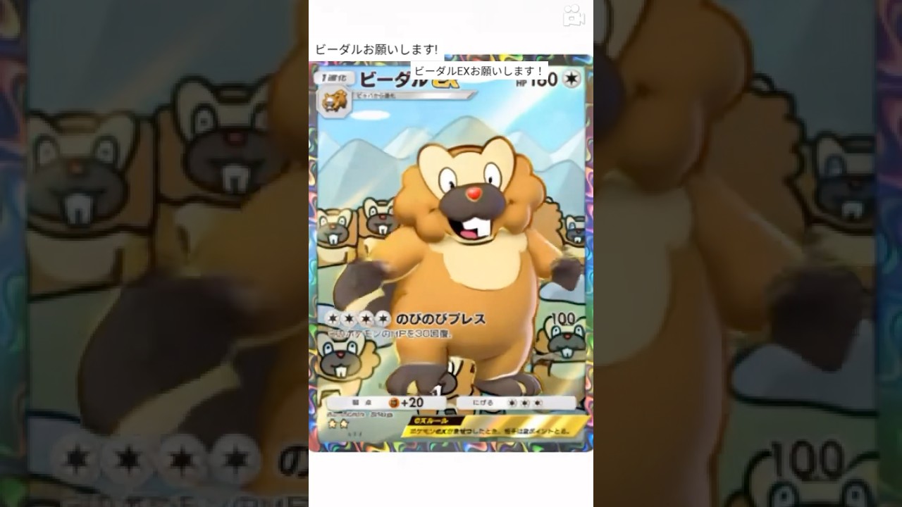 AIで可愛すぎるビーダルの変化。リクエストあればコメントで教えてね。#ポケポケ #ポケモン #ポケカ