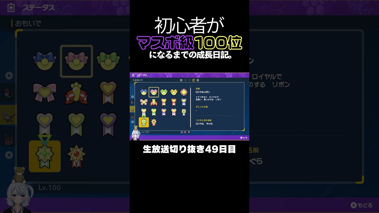 【ポケモンSVランクマ】色違いラティアスのリボンが凄すぎる件について。【初心者がマスターボール級100位になるまでの成長日記。生放送切り抜き】