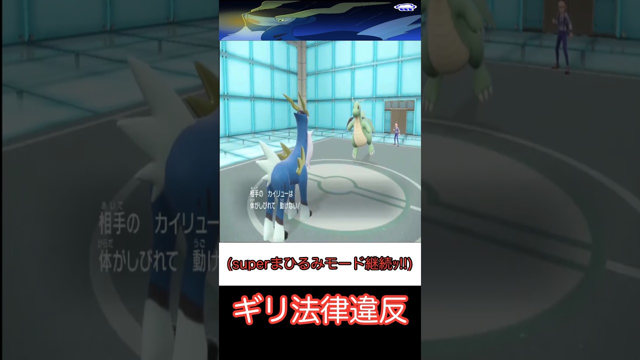 【ポケモンSV】激レアポケモンから放たれるクソみたいな戦術