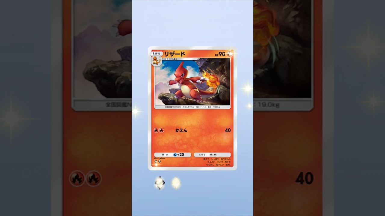 【ポケポケ】リザードのお陰で爆死回避！ #ポケポケ開封チャレンジ #リザード #ポケポケ #ポケモン