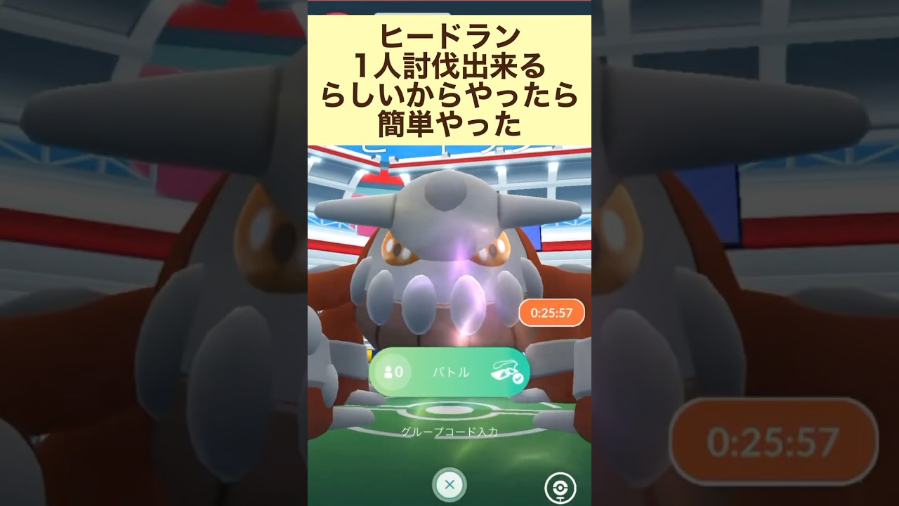 ヒードラン1人討伐出来るらしいからやったら簡単やった