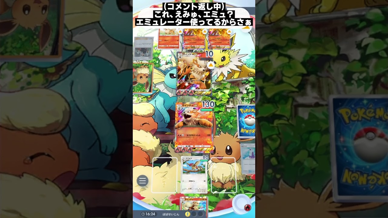 ウインディVSウインディ#short #ポケポケ