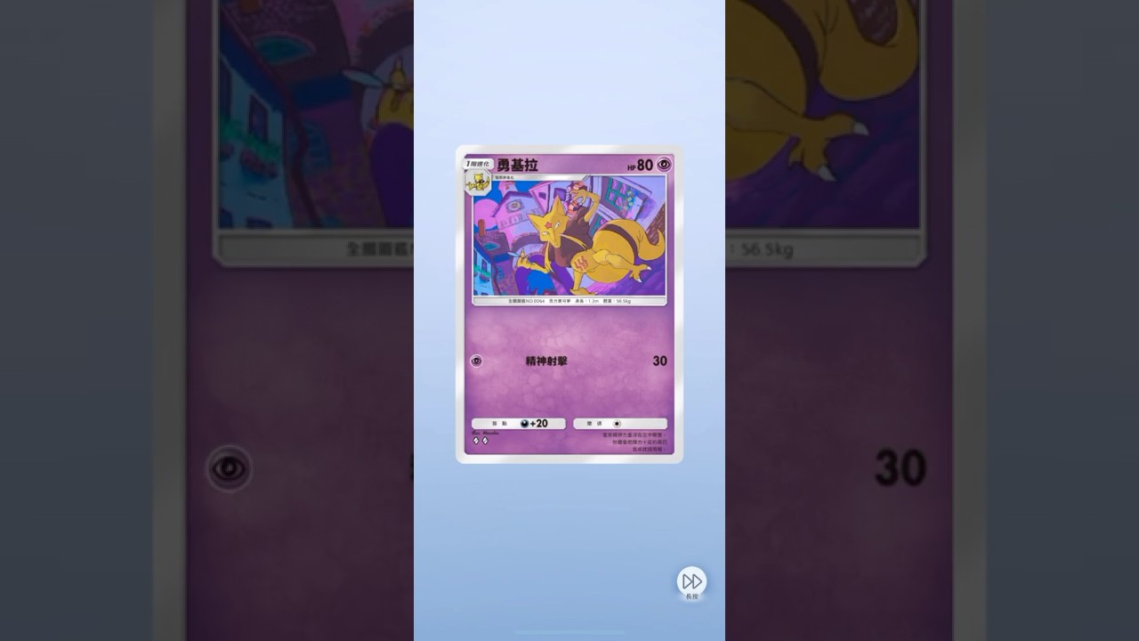 【PTCG Pocket】勇基拉[♢♢] 嗨放異彩 2025/04/28-1《Pokémon Trading Card Game Pocket》