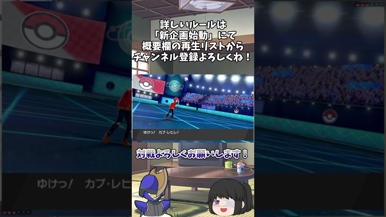 【ゆっくり実況】ドラピオンの伝説討伐 vol.10【ポケモン剣盾】#Shorts