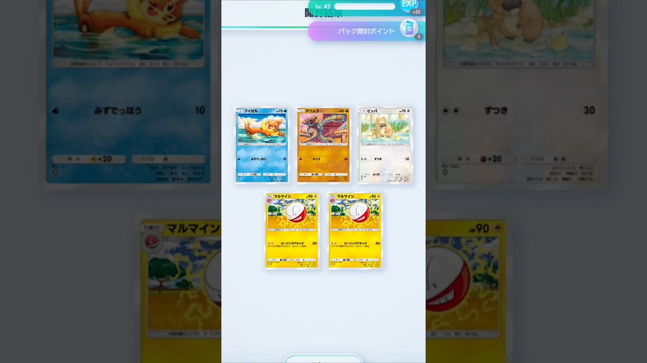 【ポケポケ】マルマイン連発 #ポケポケ開封チャレンジ #マルマイン #ポケモンカード #ポケポケ #ポケモン