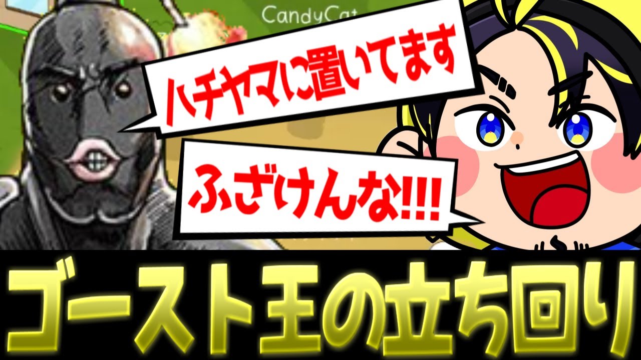 ヘイトと票の管理が絶妙すぎるゴーストの王【FEIGN】