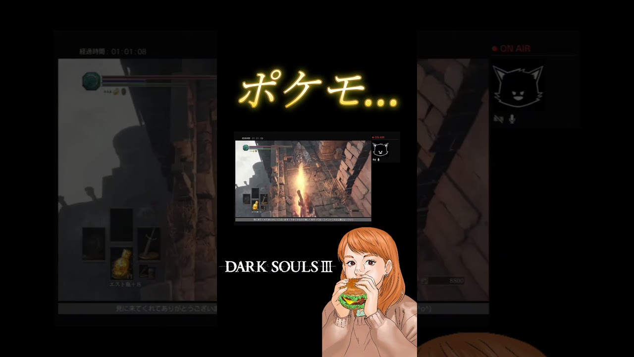 【ダークソウル3】サイホーン？#ダークソウル #darksouls#ゲーム実況