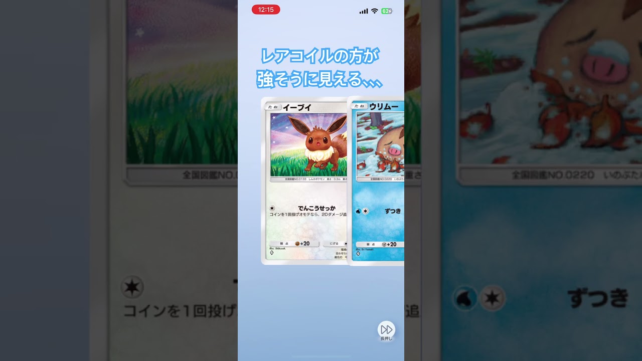 【ポケポケ】レアコイルの方が強そうに見えるのは僕だけでしょうか？？#63日目 #ポケポケ開封チャレンジ #1パックチャレンジ #時空の激闘