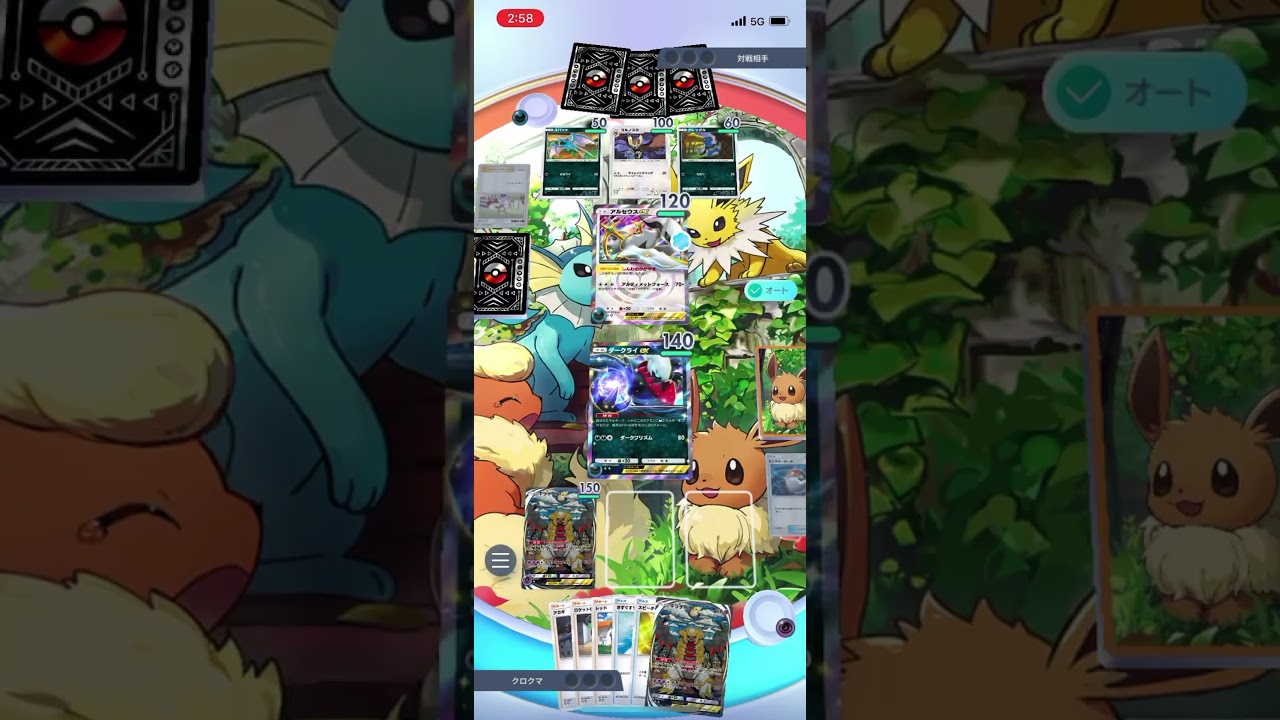 【ポケポケ】ソロバトルのアルセウスex&クロバットデッキにギラティナダークライデッキで突撃したら…！？＃Shorts＃ポケポケ＃ギラティナダークライデッキ