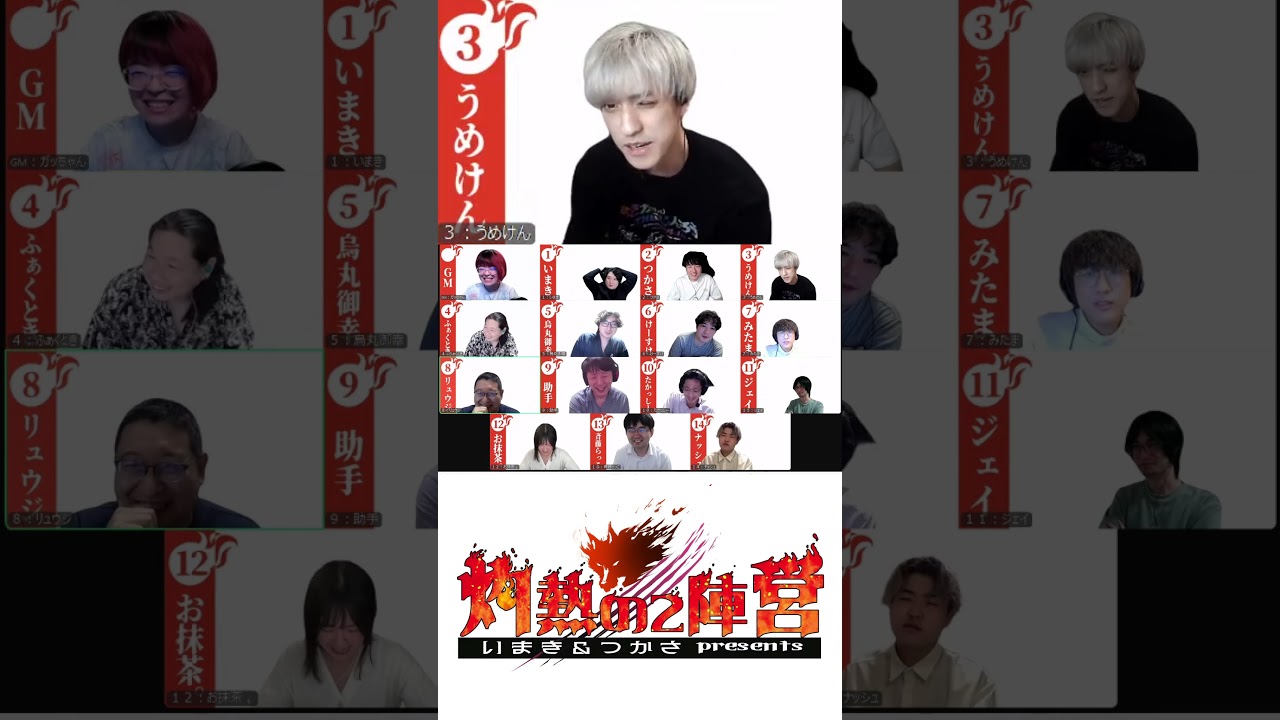 #灼熱の2陣営　絶対に不正をしていないうめけんけーすけ