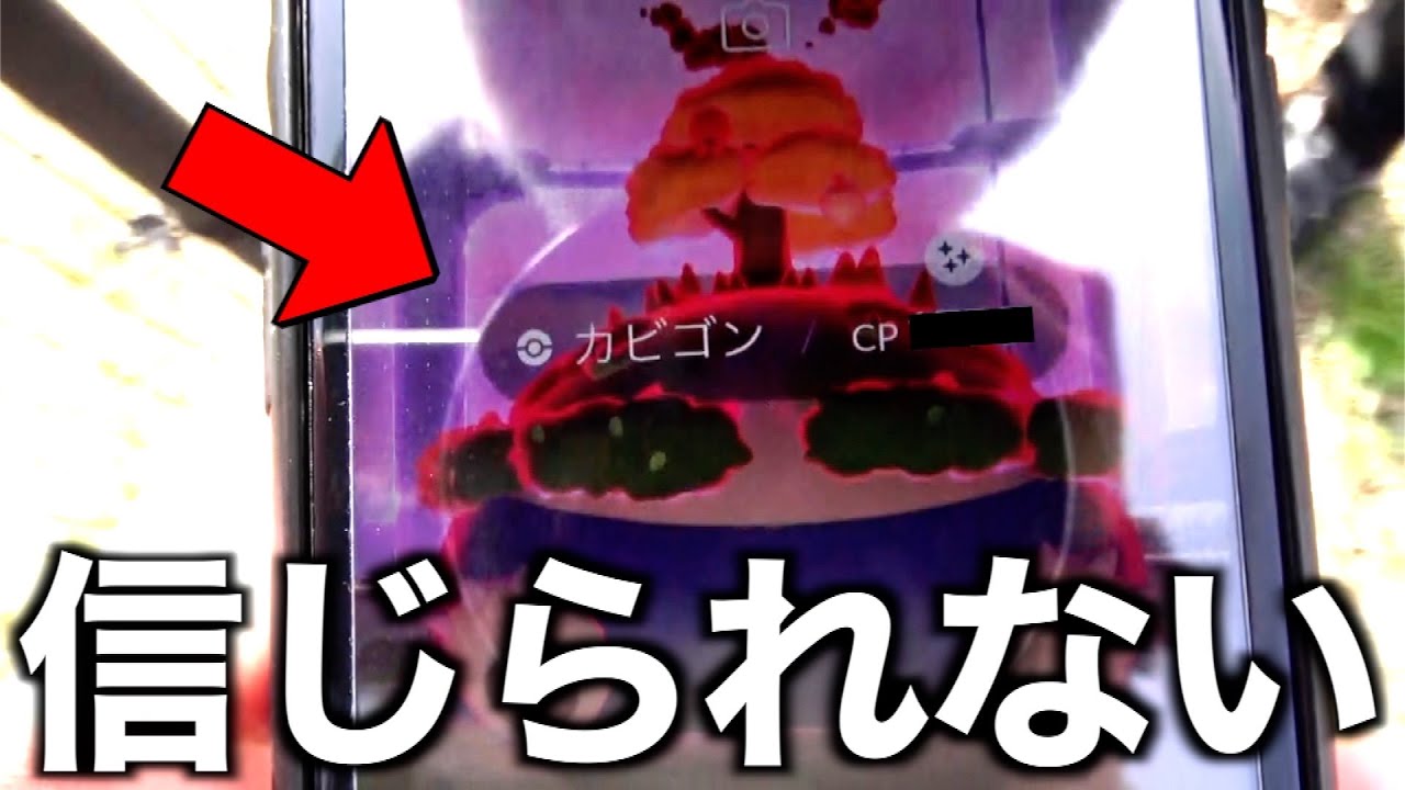 もうダメだコイツ…！キョダイマックスカビゴンVS秋田人が大変なことにww【ポケモンGO】