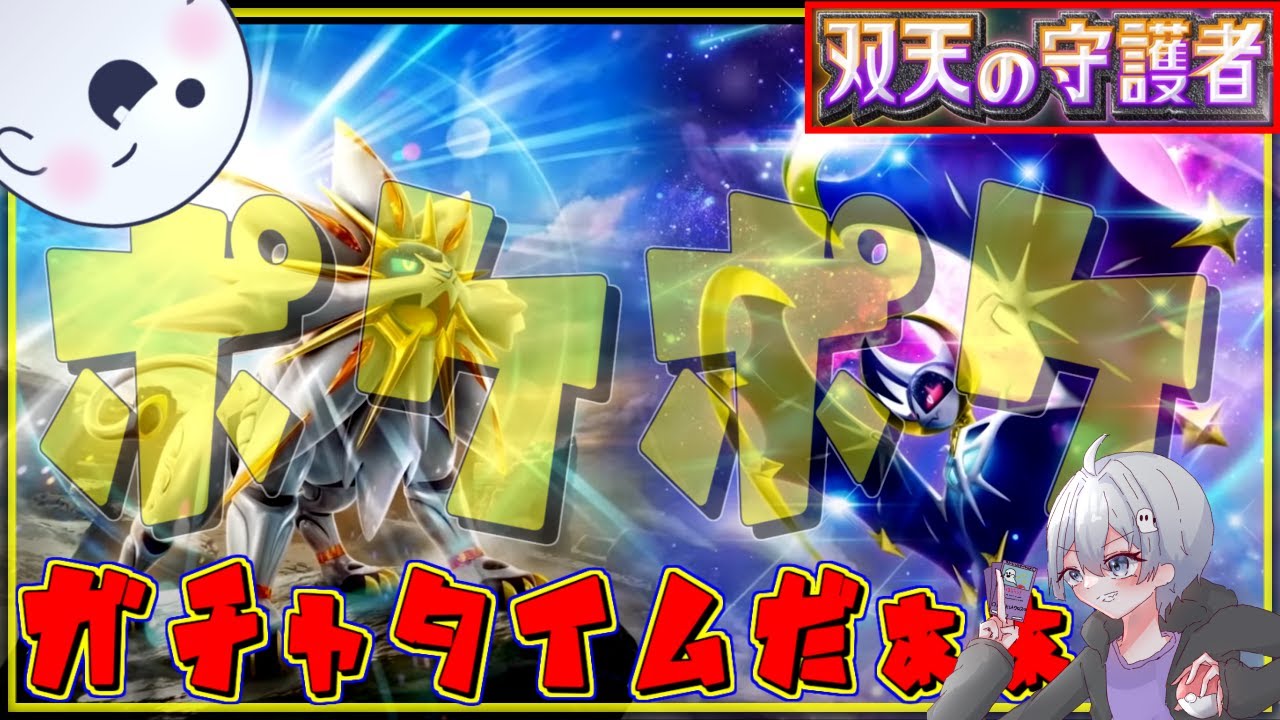 【 #ポケポケ 】新パック『双天の守護者』引いた後、軽く対戦会♪【#参加型スナイプ】 #shorts #ポケモンカード #ライブ配信