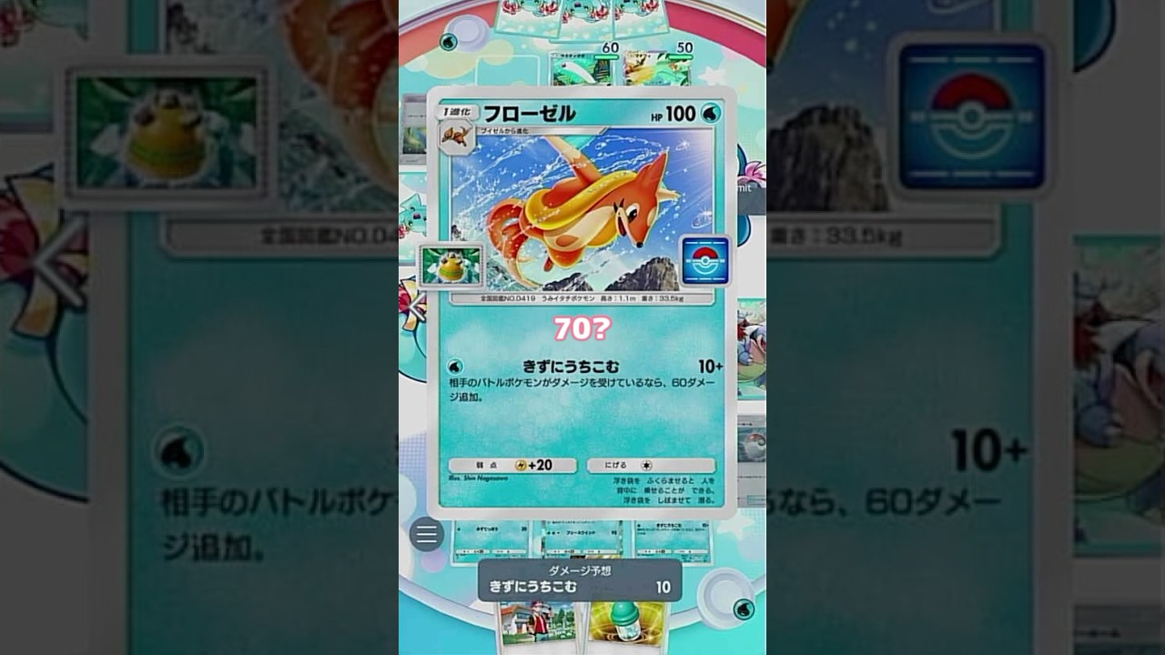 【ポケポケ】グレイシアexフローゼルデッキvsウミトリオexパルキアデッキ！【ポケカアプリ】