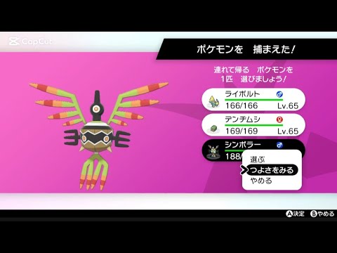 色違いシンボラー