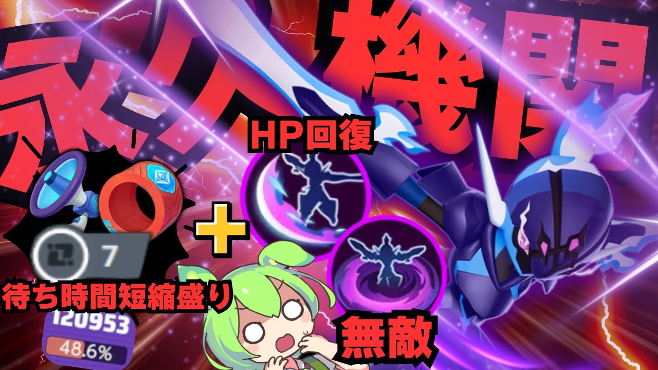 【Excellent】超スタイリッシュアクションポケモン『ソウブレイズ』 立ち回り徹底解説【ポケモンユナイト】