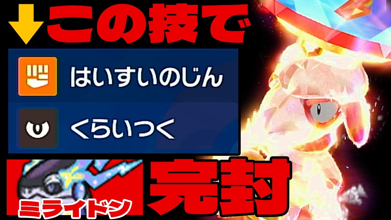 ドーブル君自慢のミライドン対策!!テラスで嵌めるだけの簡単なお仕事!!【ポケモンSV】【ゆっくり実況】【voicevox実況】