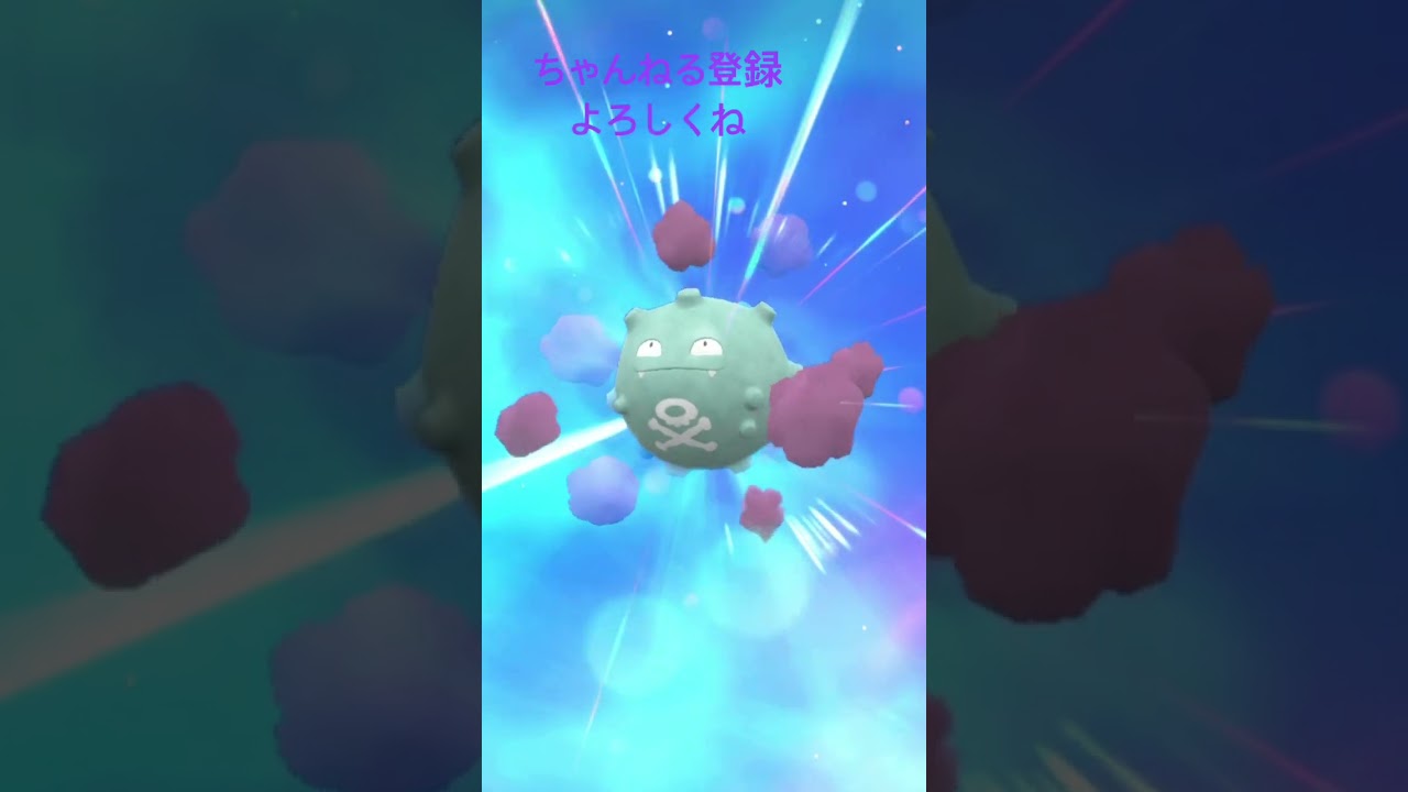 色違いドガース進化！