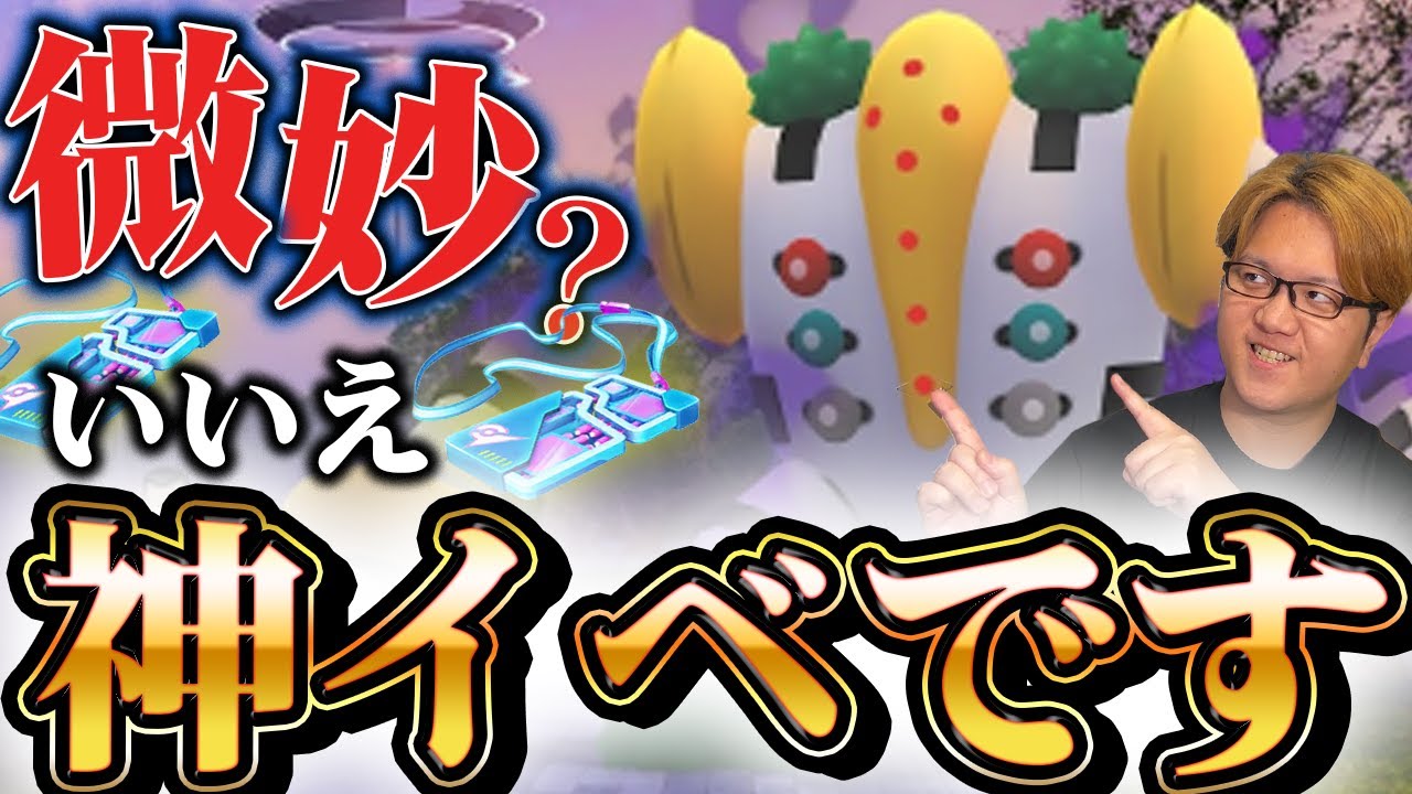 間違ってるで!!シャドウレジギガスレイドデイ微妙だと思ってる人、これを知って下さい【ポケモンGO】