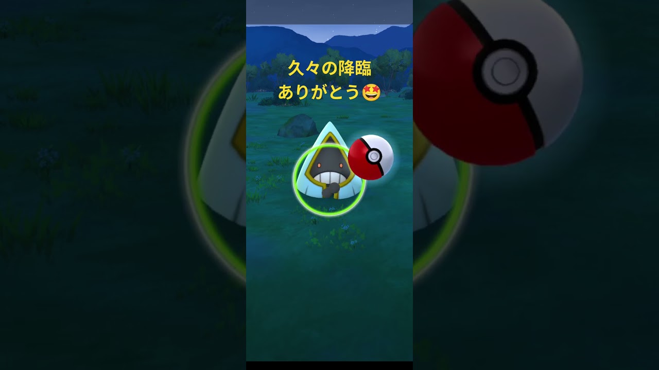 【ポケモンGO】ユキワラシ 色違い降臨🤩 #ポケモンgo #pokemongo #ユキワラシ #色違い