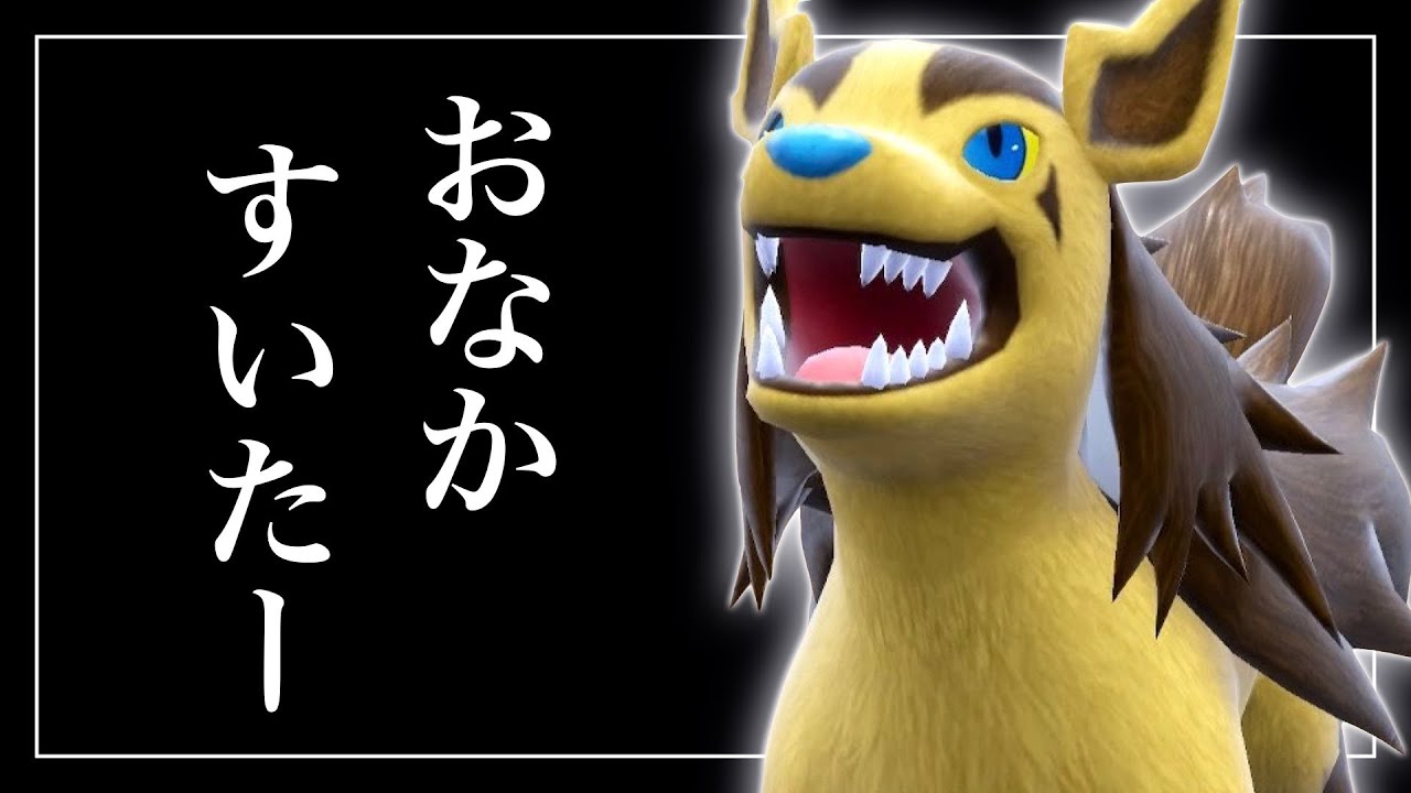 グラエナが "黒バドやコライドン" に強い理由【ポケモンSV実況】