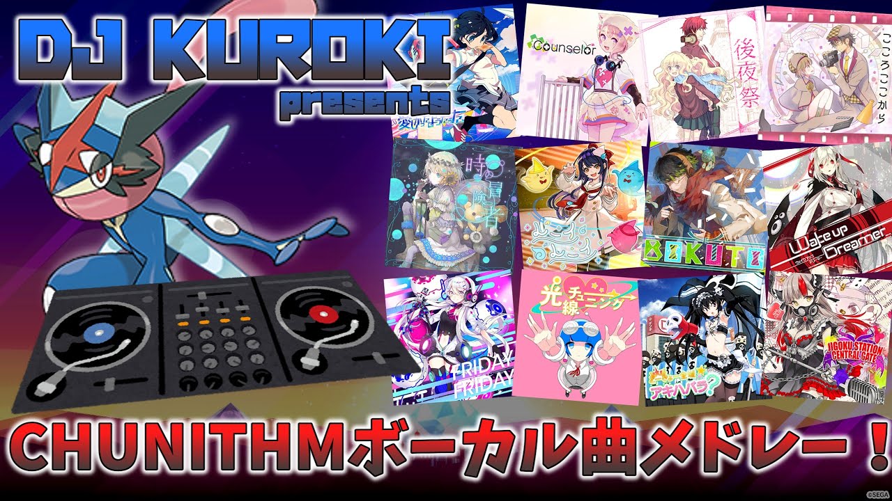 【DJ】CHUNITHMボーカル曲メドレー！