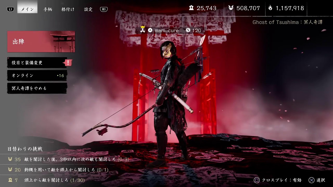 ゴーストオブツシマ❤️遊ぼ～🎌