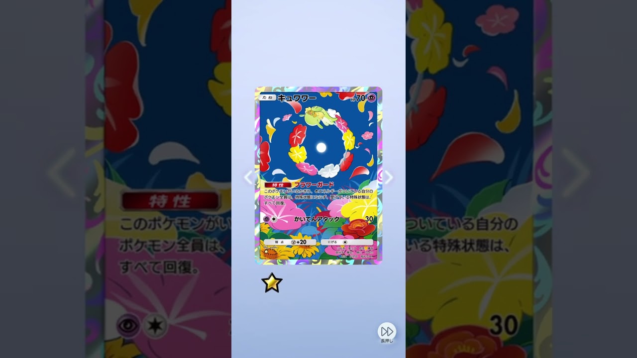 #双天の守護者 #ソルガレオ 20連目 #ポケポケ #ptcgp