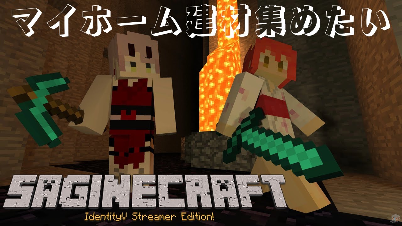 【 マイクラ配信 】鉄がないとランタンが出来ないってはなしですよ #さぎクラ #minecraft 【 Vtuber 】