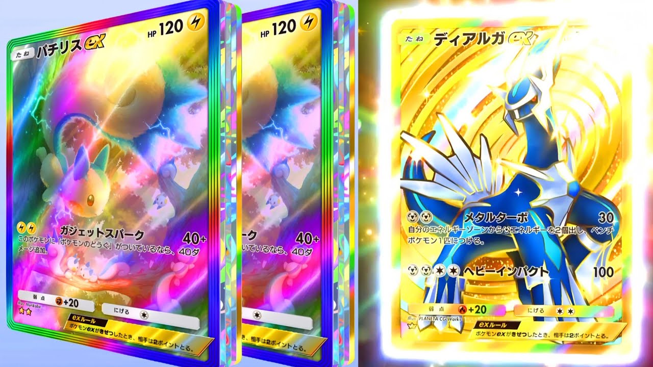 ポケポケ パチリス ゴッドパック ポケモンTCGポケット