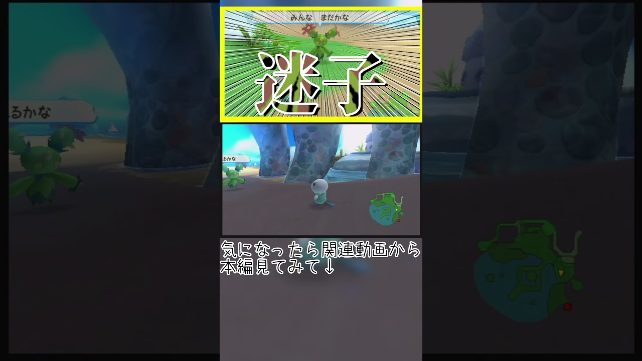 迷子のマラカッチ【ポケパーク2 ～Beyond the World～】【実況】#ポケモン #ポケパーク2 #ゲーム実況  #ミジュマル #マラカッチ