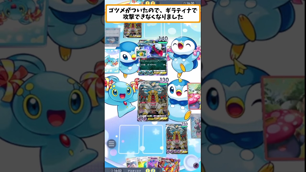 【ポケポケ】フーディンが現環境に刺さりすぎる！？　エネがたくさんついたポケモンを狩り取る悪魔のデッキ爆誕！#ポケポケ　#shorts