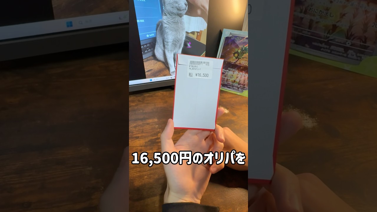 【1分開封】ゲンガー&ミミッキュが当たるBOXオリパ買ってみた　#ポケカ #1分開封 #ゲンガー #ミミッキュ #オリパ