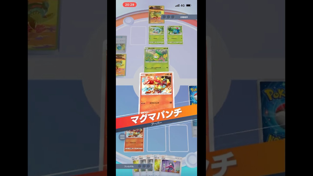 ブーバーVSイベントフシギバナ！！ #ポケモン #ポケポケ #ブーバー #幻のいる島でブーバーまたでるよ！！