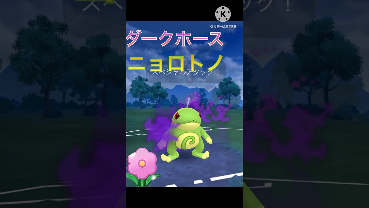 春カップでまさかの⁉︎ ニョロトノが一番強かった⁉︎ #ポケモンgo #goバトル #goバトルリーグ #gbl