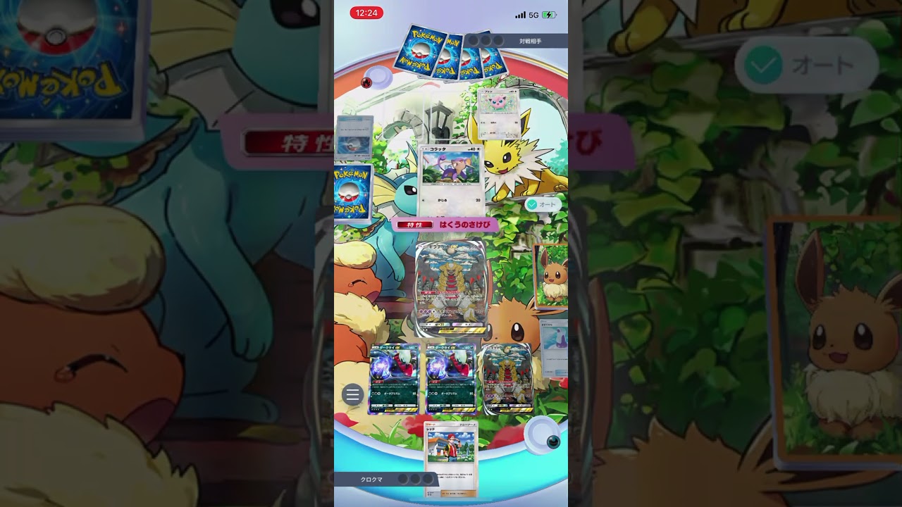 【ポケポケ】ソロバトルのリザードン&ウインディデッキにギラティナダークライデッキで突撃したら…！？＃Shorts＃ポケポケ＃ギラティナダークライデッキ