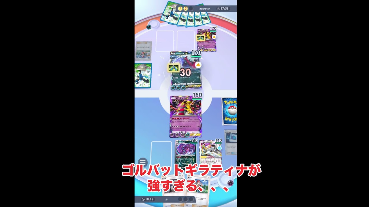 【ポケポケ】ゴルバット間違いなく現役です。#ポケポケ