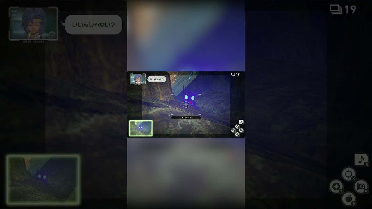 【Newポケモンスナップ NEW POKÉMON SNAP】寝正月なヤミラミ #shorts