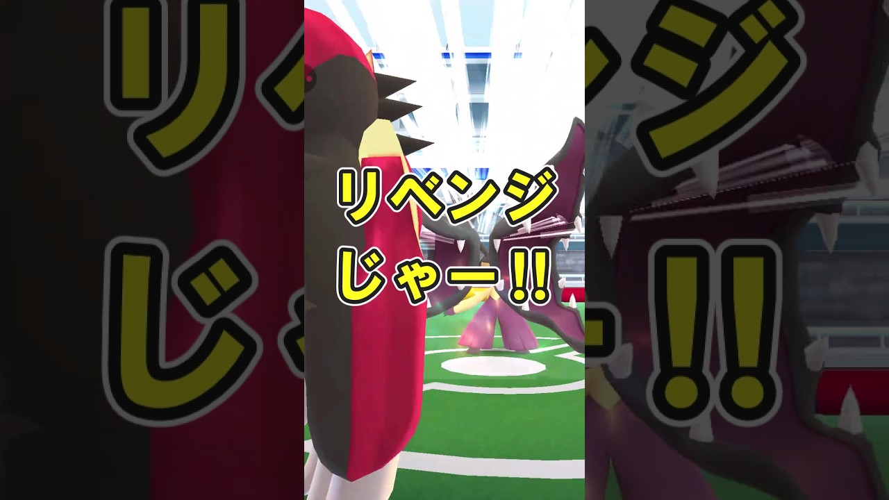 【ポケモンGO】メガクチートを天候ブースト無しでソロ討伐してみたかった #ポケモンGO #PokémonGO #メガレイド #shorts
