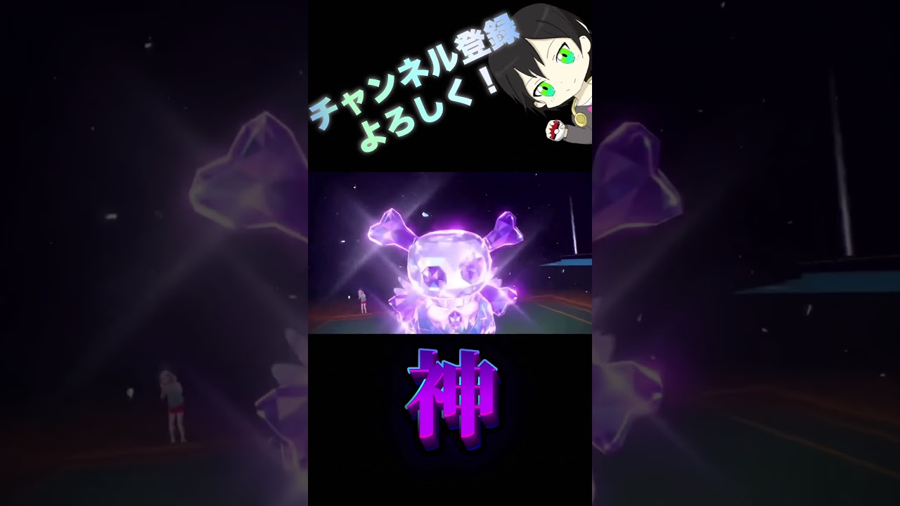 ジャローダ〜！ありがとう😭#ポケモン #ポケモンスカーレットバイオレット #ネタ動画 #ランクマ