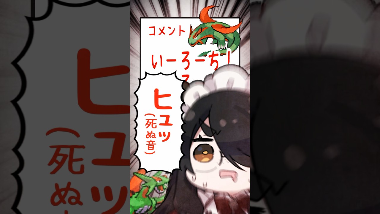 【ポケモン】プロイラストレーターがボーマンダを図鑑情報だけで描いてみた #pokémon #shorts #伊東ライフ