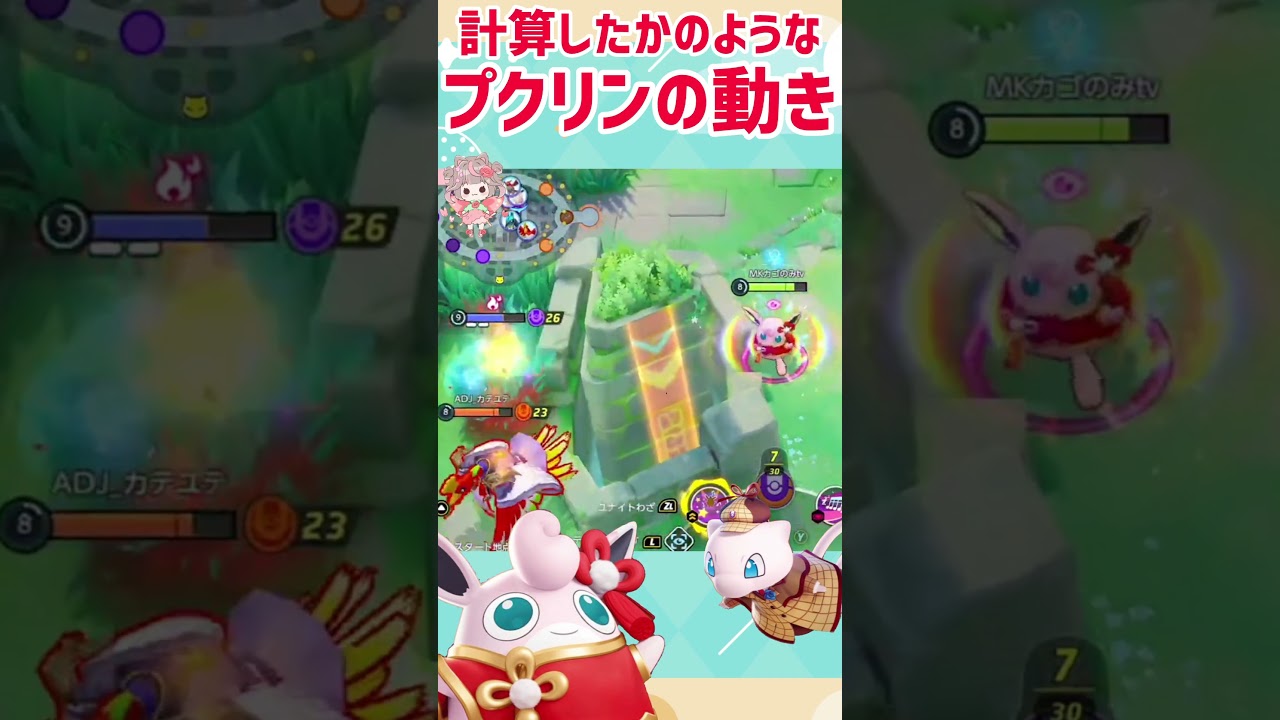 【ポケモンユナイト】たまたまだって…いいじゃない！！ナイスミュウ✨