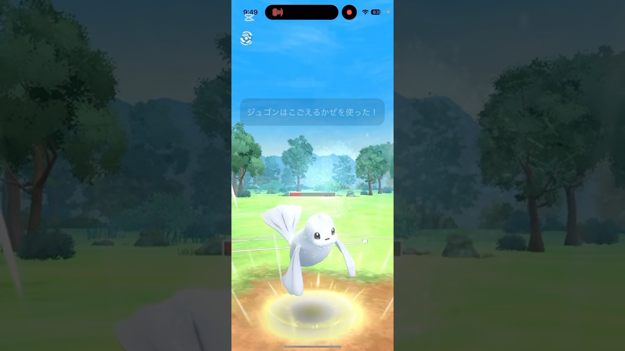 3体中2体が同じパーティの対決！かなりの持久戦を制したのは…… #ポケモンgo #goバトルリーグ #ジュゴン