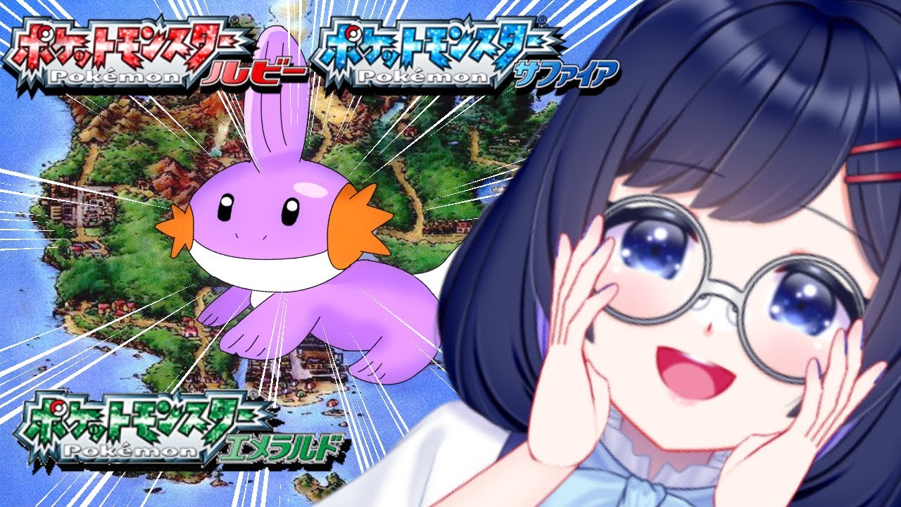 【色違い】愛しのミズゴロウ！！4画面！！エメラルドはストーリー！　 #瑠璃色の部屋　#vtuber 　#ポケモン 　#おにころ　#色違い厳選